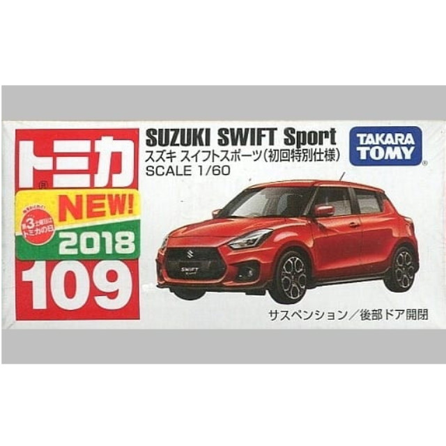 [MDL] スズキ スイフトスポーツ 初回特別仕様(レッド) 「トミカ No.109」 完成品 ミニカー タカラトミー
