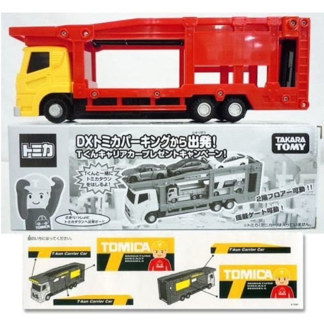 [MDL] Tくんキャリアカー(イエロー×レッド) 「トミカ」 2017年 DXトミカパーキングから出発! Tくんキャリアカープレゼントキャンペーン 完成品 ミニカー タカラトミー