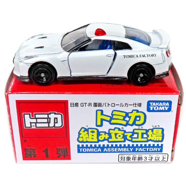 [MDL] (単品) 1/62 日産 GT-R 覆面パトロールカー仕様(ホワイト×ブルー) 「トミカ 組み立て工場 第1弾」 完成品 ミニカー タカラトミー