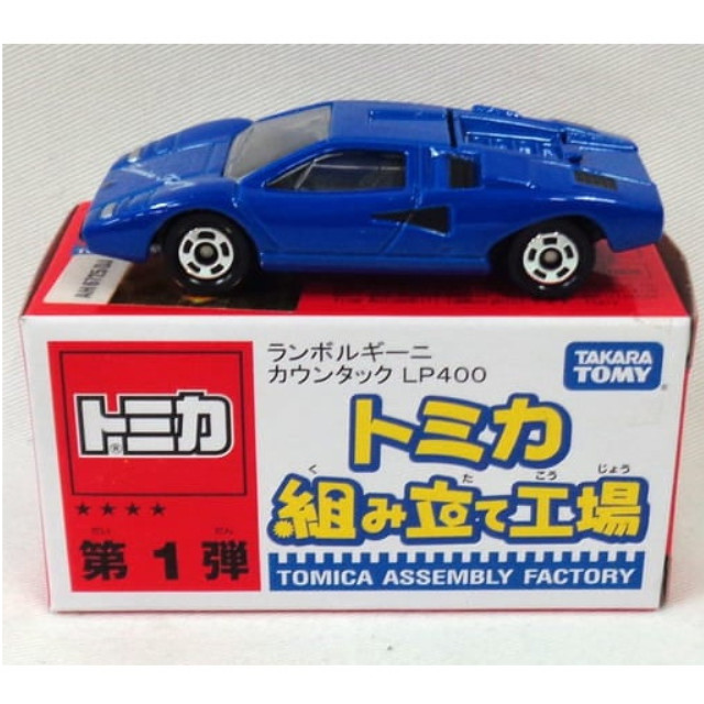 [MDL] (単品) 1/61 ランボルギーニ カウンタック LP400(ブルー/ブラック) 「トミカ組み立て工場 第1弾」 完成品 ミニカー タカラトミー