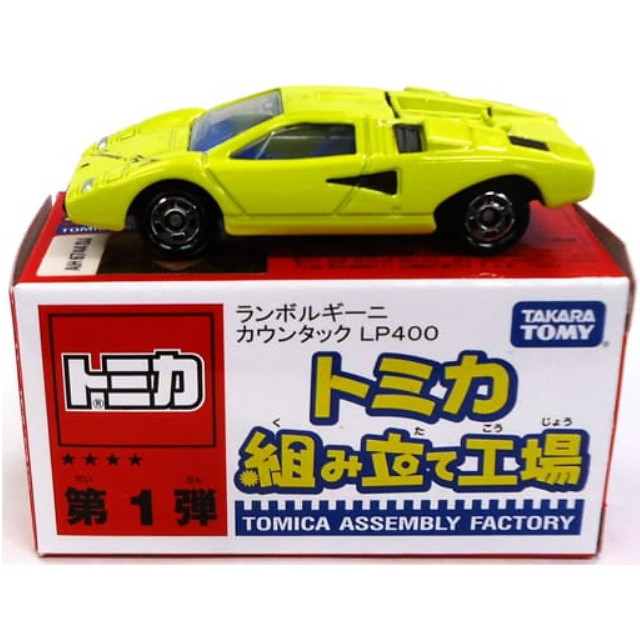 [MDL] (単品) 1/61 ランボルギーニ カウンタック LP400(イエロー/ブルー) 「トミカ組み立て工場 第1弾」 完成品 ミニカー タカラトミー