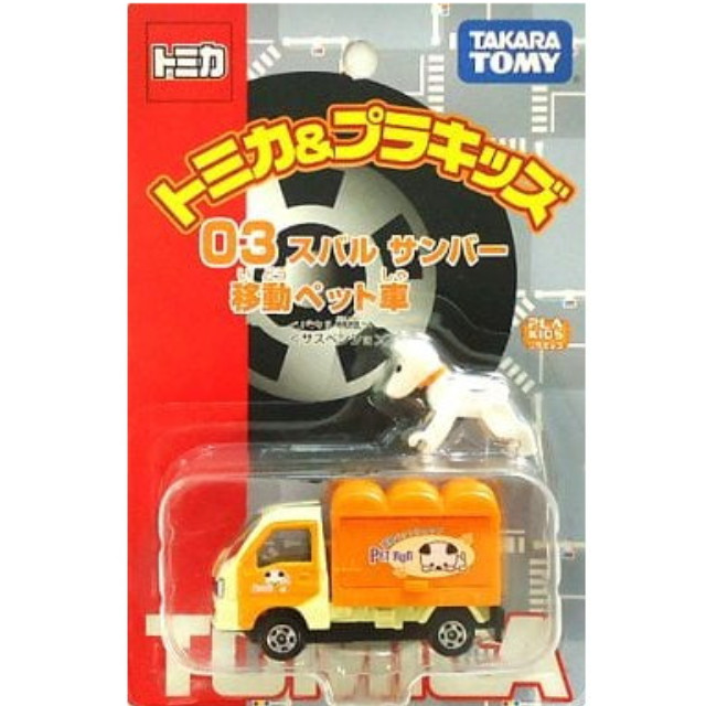 [MDL] 1/55 スバル サンバー 移動ペット車(ベージュ×オレンジ) 「トミカ＆プラキッズ No.03」 完成品 ミニカー タカラトミー