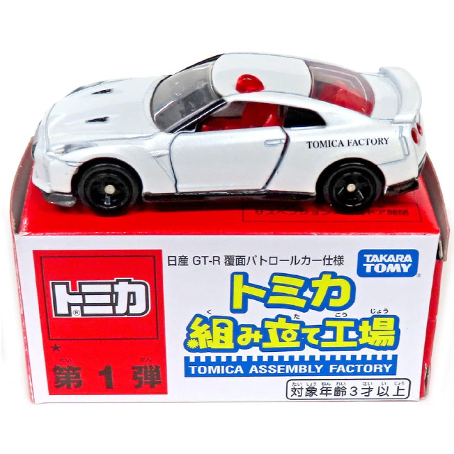 [MDL] (単品) 1/62 日産 GT-R 覆面パトロールカー仕様(ホワイト×レッド) 「トミカ 組み立て工場 第1弾」 完成品 ミニカー タカラトミー