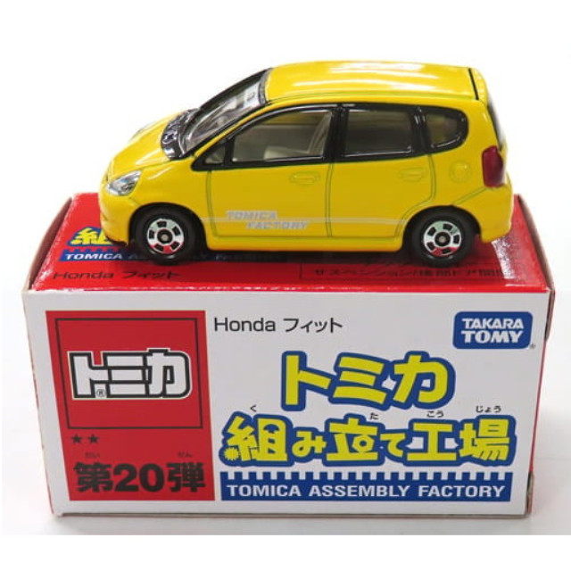 [MDL] 1/59 Honda フィット(イエロー/グレー) 「トミカ 組み立て工場 第20弾」 完成品 ミニカー タカラトミー