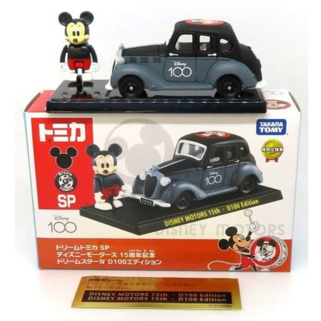 [MDL] ディズニーモータース15周年記念 ドリームスターIV D100エディション(ブラック×グレー) 「ドリームトミカ SP ディズニーモータース」 タカラトミーモールオリジナル 完成品 ミニカー タカラトミー