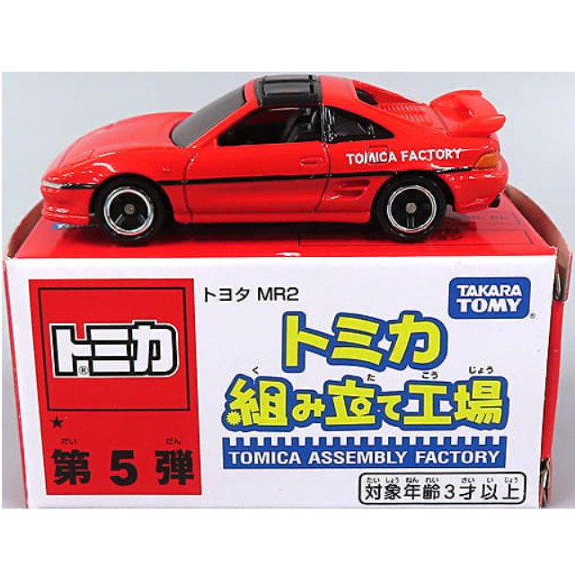 [MDL] (単品) 1/59 トヨタ MR2(レッド×ブラック/ブラック) 「トミカ 組み立て工場 第5弾」 完成品 ミニカー タカラトミー