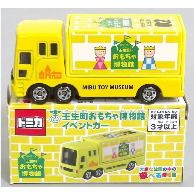 [MDL] 壬生町おもちゃ博物館 イベントカー(イエロー) 「トミカ」 壬生町おもちゃ博物館特注 完成品 ミニカー タカラトミー