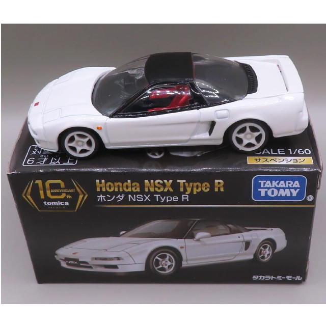 [MDL] 1/60 ホンダ NSX Type R(ホワイト×ブラック) 「トミカプレミアム」 トミカプレミアム10周年記念特別復刻商品 タカラトミーモールオリジナル 完成品 ミニカー タカラトミー