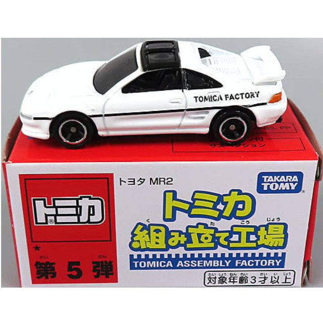 [MDL] (単品) 1/59 トヨタ MR2(ホワイト×ブラック/ブラック) 「トミカ 組み立て工場 第5弾」 完成品 ミニカー タカラトミー