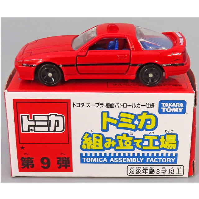 [MDL] (単品) 1/62 トヨタ スープラ 覆面パトロールカー仕様(レッド/ブルー) 「トミカ 組み立て工場 第9弾」 完成品 ミニカー タカラトミー