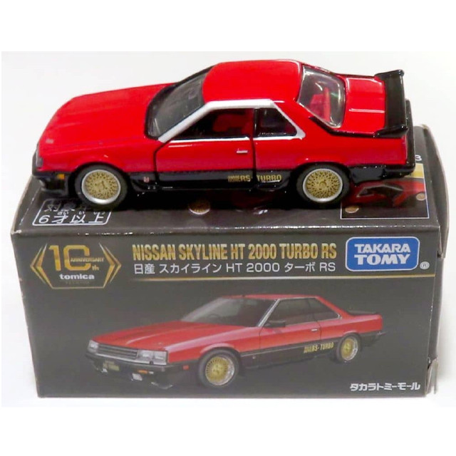 [MDL] 1/63 日産 スカイライン HT 2000 ターボ RS(レッド×ブラック) 10周年記念特別復刻商品 「トミカプレミアム」 タカラトミーモールオリジナル 完成品 ミニカー タカラトミー