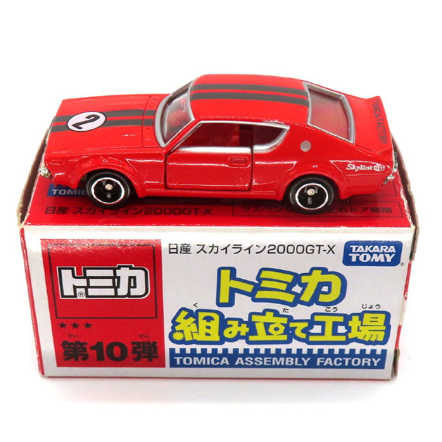 [MDL] (単品) 1/64 日産 スカイライン2000GT-X #2(レッド×ブラック/レッド) 「トミカ 組み立て工場 第10弾」 完成品 ミニカー タカラトミー