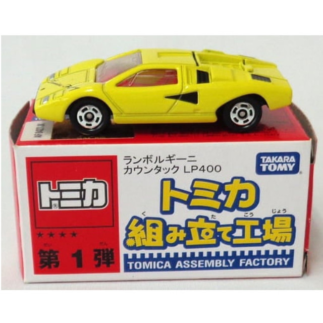 [MDL] (単品) 1/61 ランボルギーニ カウンタック LP400(イエロー/レッド) 「トミカ組み立て工場 第1弾」 完成品 ミニカー タカラトミー