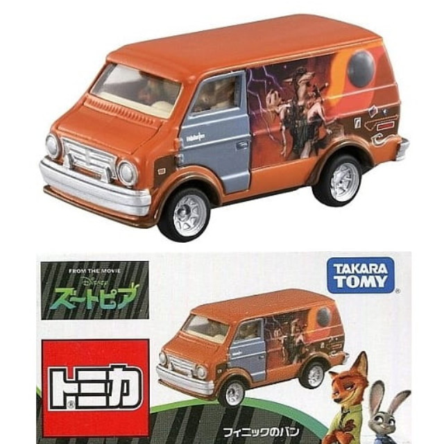 [MDL] フィニックのバン 「トミカ ズートピア」 完成品 ミニカー タカラトミー