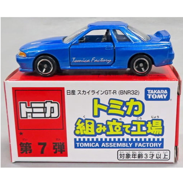 [MDL] (単品) 1/59 日産スカイラインGT-R BNR32(ブルー/ブラック) 「トミカ 組み立て工場 第7弾」 完成品 ミニカー タカラトミー