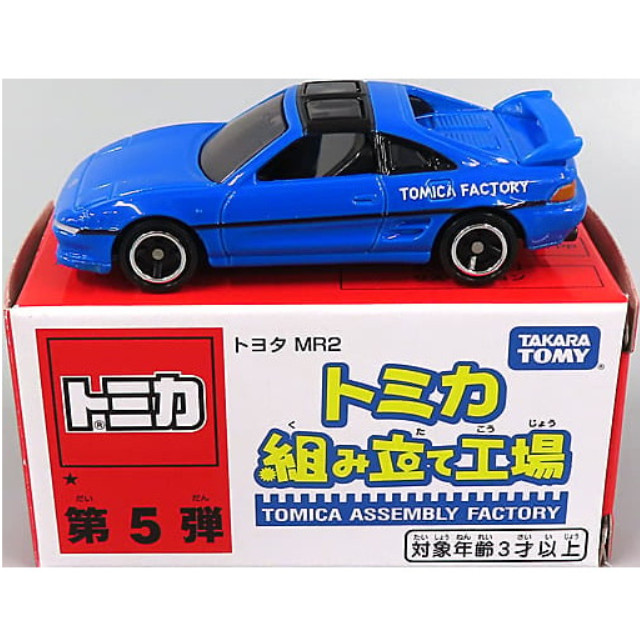 [MDL] (単品) 1/59 トヨタ MR2(ブルー×ブラック/ブラック) 「トミカ 組み立て工場 第5弾」 完成品 ミニカー タカラトミー