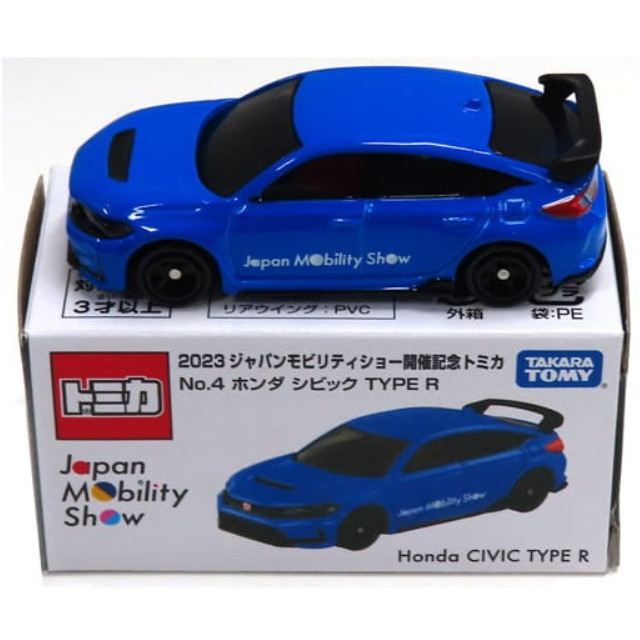 [MDL] ホンダ シビック TYPE R(ブルー) 「トミカ 2023ジャパンモビリティショー 2023 No.4」 2023ジャパンモビリティショー開催記念 完成品 ミニカー タカラトミー