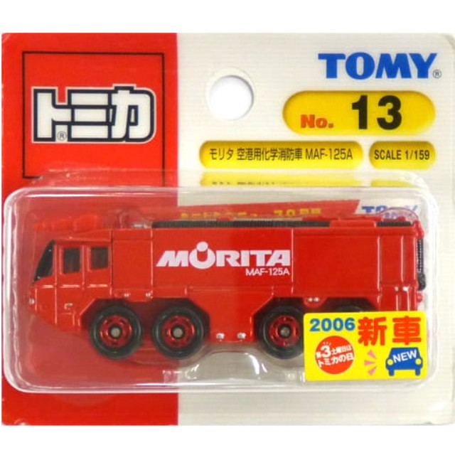 [MDL] 1/159 モリタ 空港用化学消防車 MAF-125A(レッド) 「トミカ No.13」 完成品 ミニカー タカラトミー