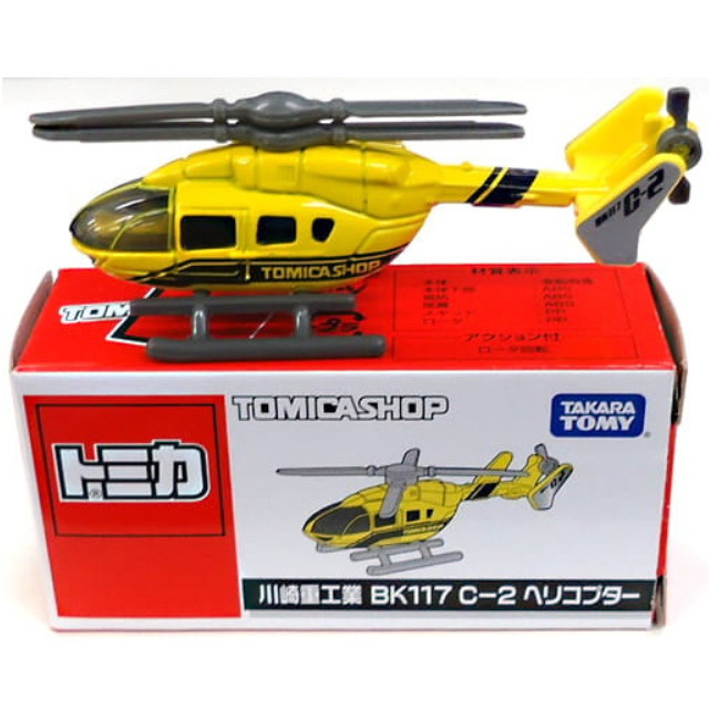 [MDL] 川崎重工 BK117 C-2 ヘリコプター(イエロー×ブラック) 「トミカ」 トミカショップ限定 完成品 ミニカー タカラトミー
