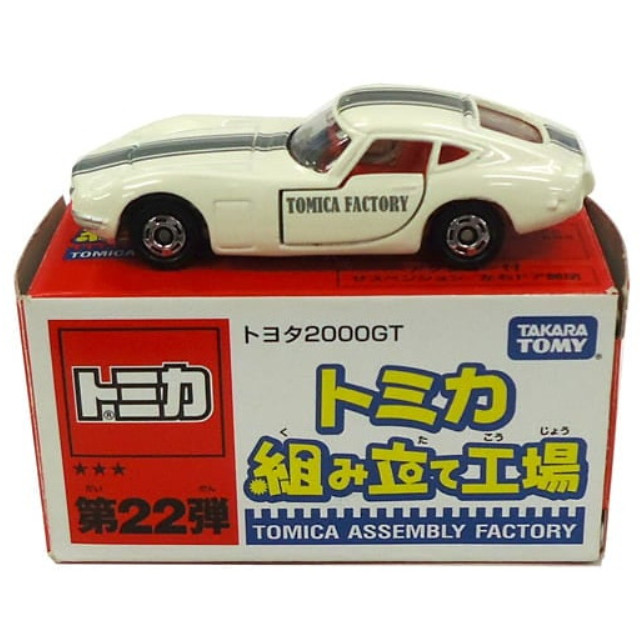 [MDL] 1/59 トヨタ2000GT(ホワイト×グレー/レッド) 「トミカ組み立て工場 第22弾」 完成品 ミニカー タカラトミー