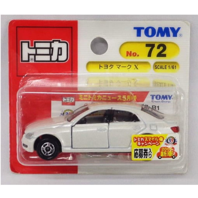 [MDL] 1/61 トヨタ マークX(ホワイト) 「トミカ No.72」 完成品 ミニカー タカラトミー