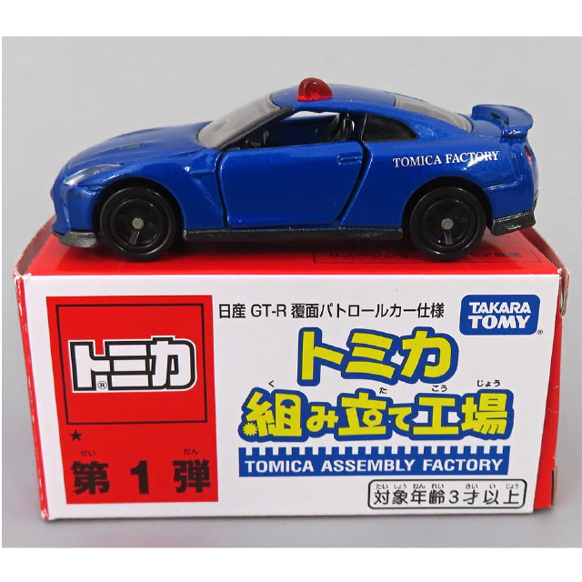 [MDL] (単品) 1/62 日産 GT-R 覆面パトロールカー仕様(ブルー×ブラック) 「トミカ 組み立て工場 第1弾」 完成品 ミニカー タカラトミー