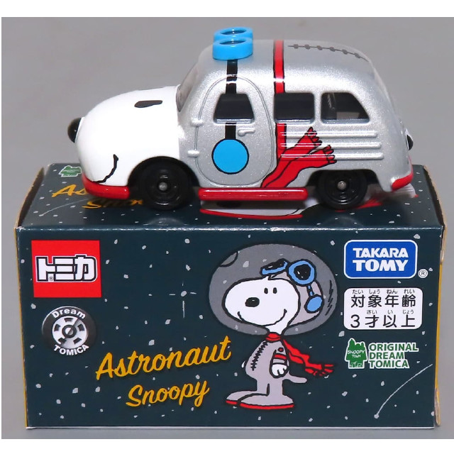 [MDL] Astronaut Snoopy(シルバー×ホワイト×レッド) 「ドリームトミカ」 スヌーピータウンショップオリジナル 完成品 ミニカー タカラトミー