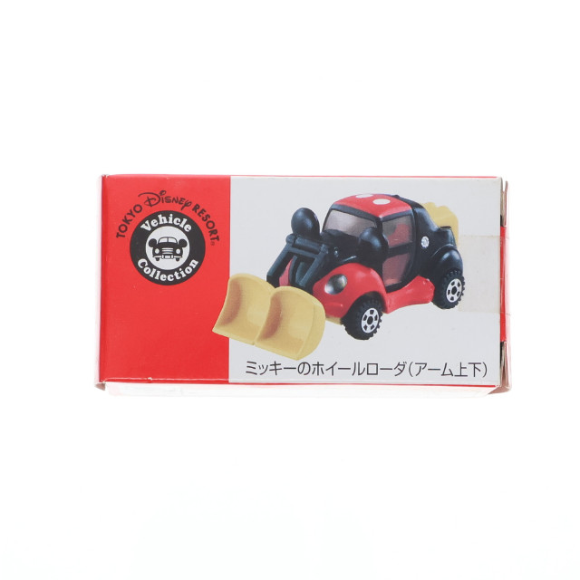 [MDL] 東京ディズニーリゾート限定 トミカ ディズニービークルコレクション ミッキーのホイールローダー(アーム上下) 完成品 ミニカー タカラトミー