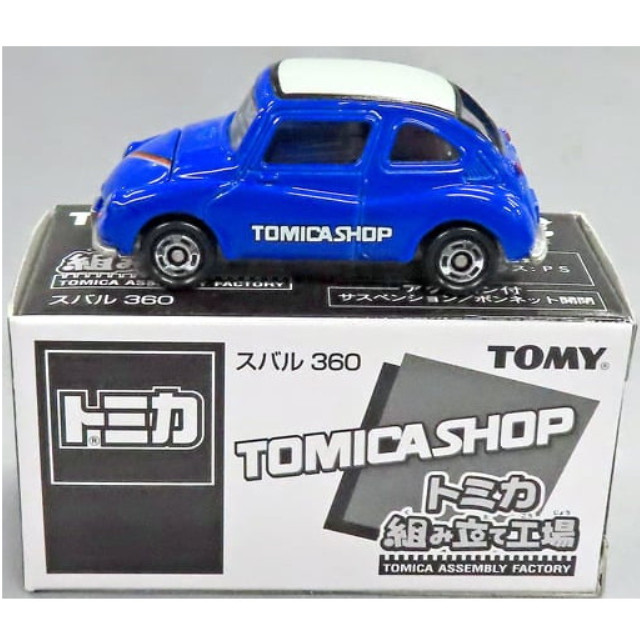 [MDL] (単品) 1/50 スバル360(ブルー×ホワイト/ブラック) 「トミカ組み立て工場」 完成品 ミニカー タカラトミー
