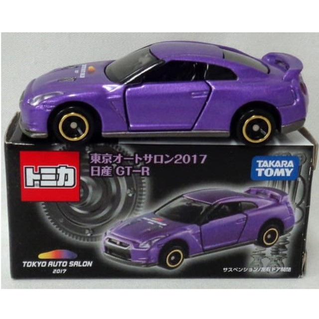 [MDL] 1/61 日産 GT-R(パープル) 「トミカ 東京オートサロン 2017」 完成品 ミニカー タカラトミー
