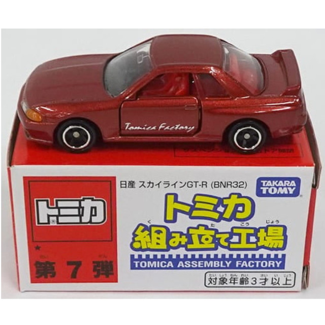 [MDL] (単品) 1/59 日産スカイラインGT-R BNR32(レッド/レッド) 「トミカ 組み立て工場 第7弾」 完成品 ミニカー タカラトミー