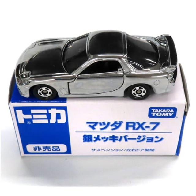[MDL] 1/59 マツダ RX-7 銀メッキバージョン(シルバー) 「トミカ」 完成品 ミニカー タカラトミー