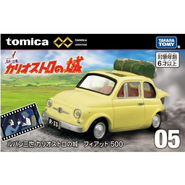 [MDL] トミカプレミアムunlimited 05 フィアット 500 ルパン三世 カリオストロの城 完成品 ミニカー タカラトミー