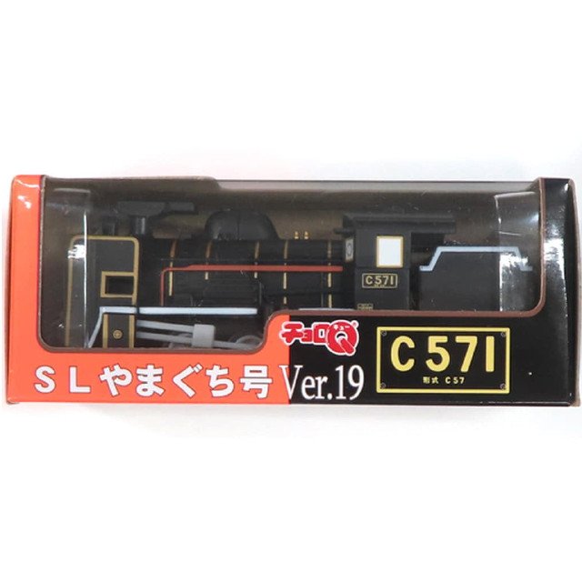 [MDL] チョロQ C57形蒸気機関車 SLやまぐち号 Ver.18(19) トレインボックス特注 完成品 ミニカー タカラトミー