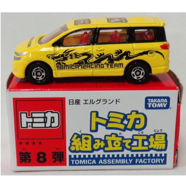 [MDL] (単品) 1/64 日産 エルグランド(イエロー/レッド) 「トミカ組み立て工場 第8弾」 完成品 ミニカー タカラトミー