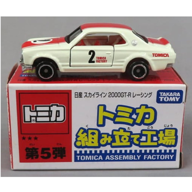 [MDL] (単品) 1/62 日産 スカイライン 2000GT-R レーシング #2(ホワイト×レッド/レッド) 「トミカ 組み立て工場 第5弾」 完成品 ミニカー タカラトミー