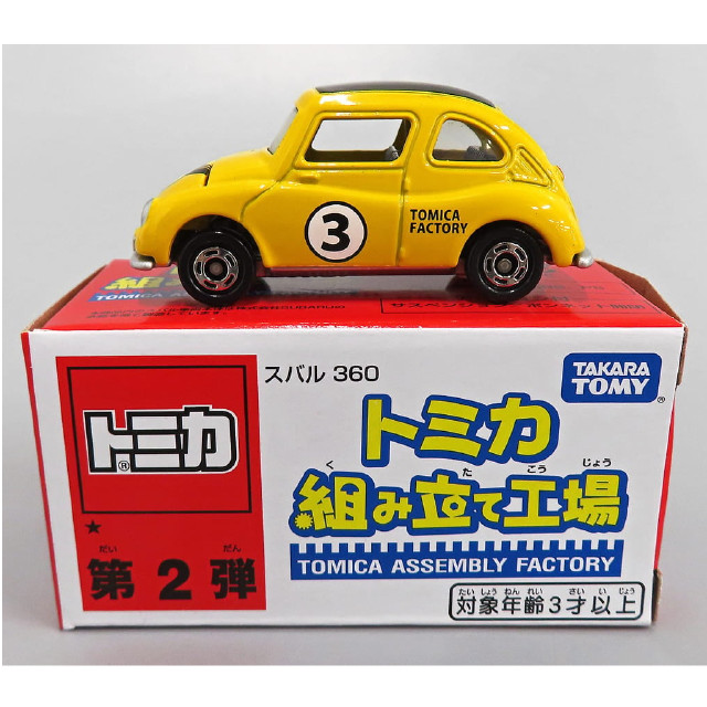 [MDL] (単品) 1/50 スバル 360 #3(イエロー×ブラック/ブラック) 「トミカ 組み立て工場 第2弾」 完成品 ミニカー タカラトミー