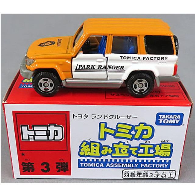 [MDL] (単品) 1/71 トヨタ ランドクルーザー(オレンジ×ホワイト/ブルー) 「トミカ 組み立て工場 第3弾」 完成品 ミニカー タカラトミー