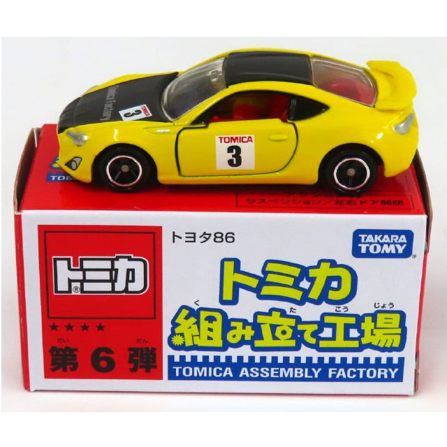 [MDL] (単品) トヨタ 86(イエロー/レッド) 「トミカ 組み立て工場 第6弾」 完成品 ミニカー タカラトミー