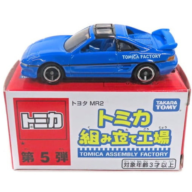 [MDL] (単品) 1/59 トヨタ MR2(ブルー×ブラック/ブルー) 「トミカ 組み立て工場 第5弾」 完成品 ミニカー タカラトミー