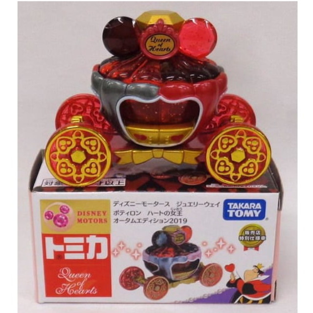 [MDL] ジュエリーウェイ ポティロン ハートの女王 オータムエディション2019 販売店特別仕様車(ブラック×レッド×シルバー) 「トミカ ディズニーモータース」 セブン＆アイ限定 完成品 ミニカー タカラトミー