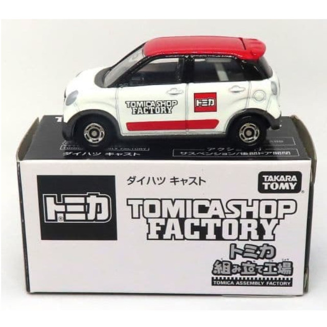 [MDL] (単品) 1/58 ダイハツ キャスト(ホワイト×レッド/ブラック/ベトナム製) 「トミカ組み立て工場」 完成品 ミニカー タカラトミー