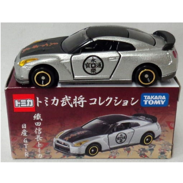 [MDL] 1/61 織田信長トミカ 日産 GT-R(シルバー×ブラック) 「トミカ 武将コレクション」 完成品 ミニカー タカラトミー