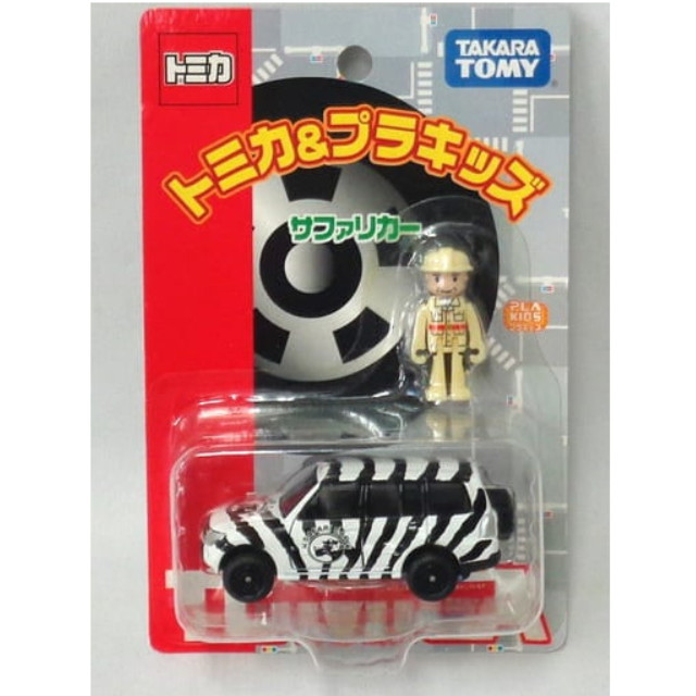 [MDL] サファリカー(ホワイト×ブラック) 「トミカ＆プラキッズ」 完成品 ミニカー タカラトミー