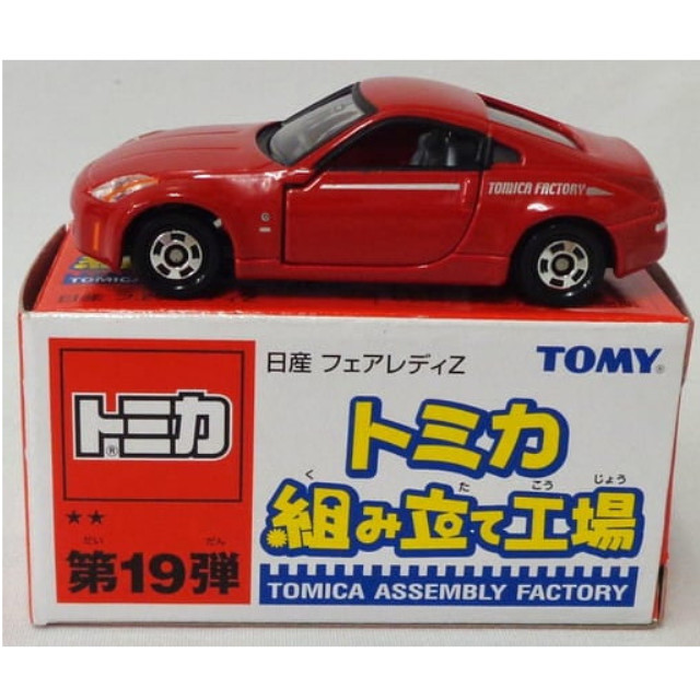 [MDL] (単品) 1/58 日産 フェアレディZ(レッド) 「トミカ 組み立て工場 第19弾」 完成品 ミニカー タカラトミー