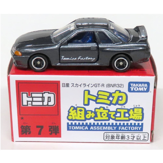 [MDL] (単品) 1/59 日産スカイラインGT-R BNR32(ブラック/ブルー) 「トミカ 組み立て工場 第7弾」 完成品 ミニカー タカラトミー