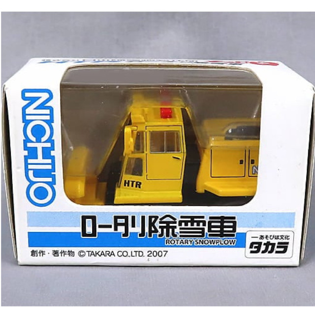 [MDL] チョロQ HTR ロータリ除雪車 NICHIJO(イエロー) 日本除雪機製作所 ミニチュアショップ 完成品 ミニカー タカラトミー