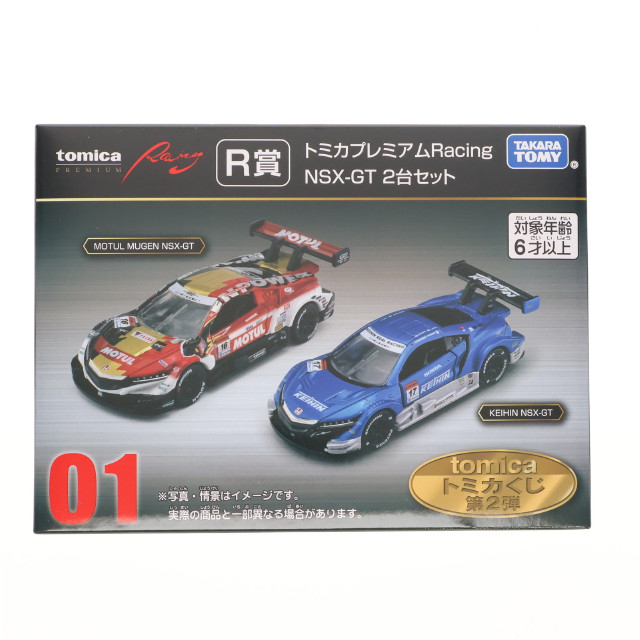 [MDL] 01 R賞 トミカプレミアムRacing 1/63 Honda NSX-GT 2 MODELS Collection(2台セット) トミカくじ(tomicaくじ) 第2弾 ミニカー プライズ タカラトミー