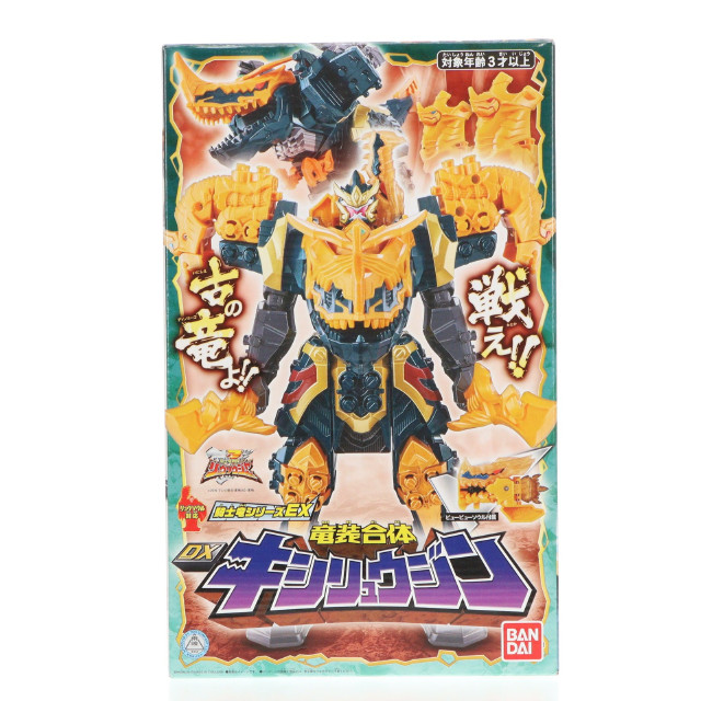 [TOY]騎士竜シリーズEX 竜装合体 DXキシリュウジン 騎士竜戦隊リュウソウジャー 完成トイ バンダイ