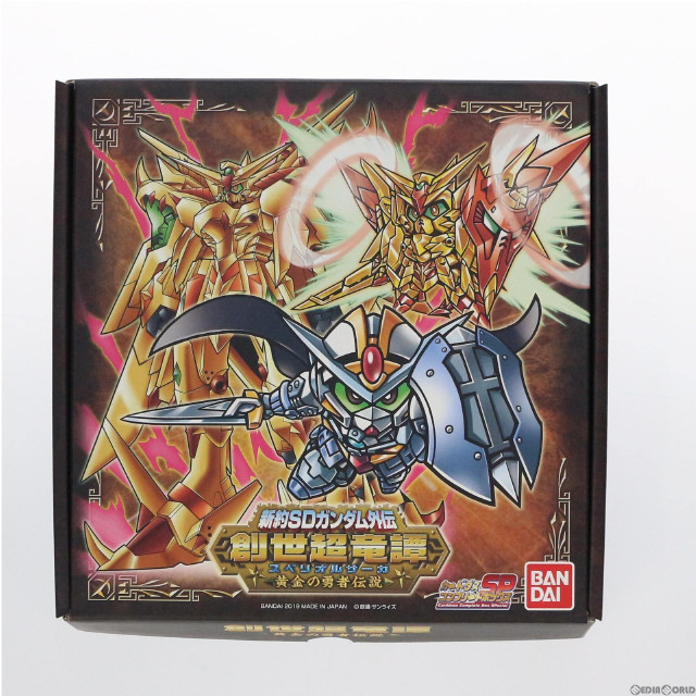 高速配送 TOY]プレミアムバンダイ限定 新約SDガンダム外伝 創世超竜譚 その他